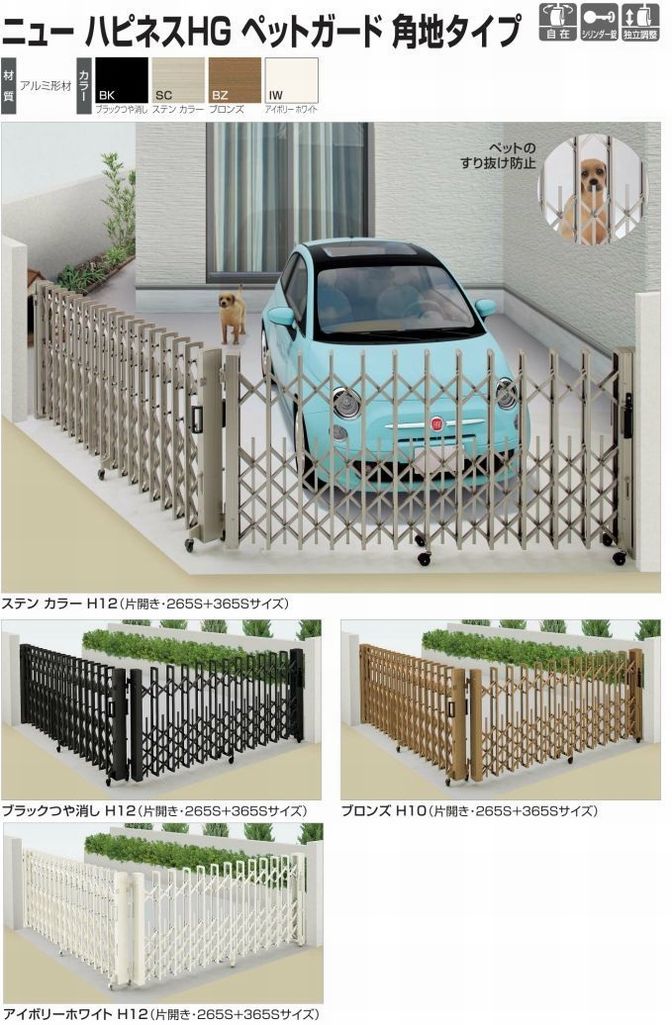 送料無料】四国化成 ニューハピネスHG 傾斜地タイプ 片開き 155S H10